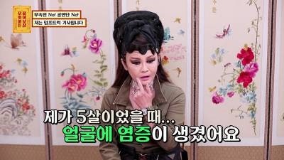 덤프트럭 기사가 진한 화장을 고집하는 이유