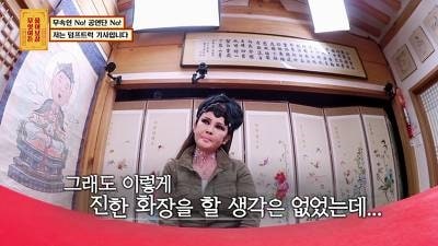 덤프트럭 기사가 진한 화장을 고집하는 이유