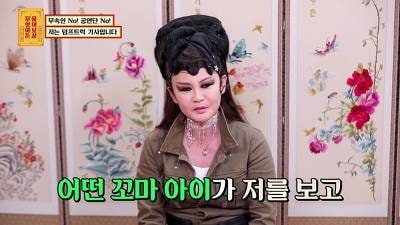 덤프트럭 기사가 진한 화장을 고집하는 이유