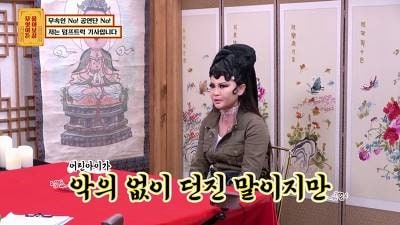 덤프트럭 기사가 진한 화장을 고집하는 이유