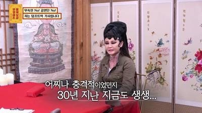 덤프트럭 기사가 진한 화장을 고집하는 이유