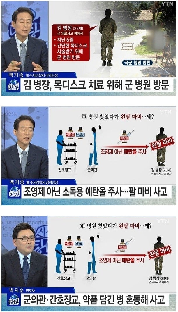 군대에서 아프다고 군 병원 가면 좆되는 이유