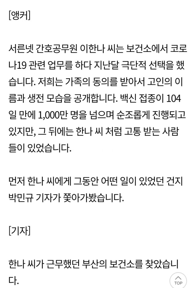 접종자 천만 시대의 이면