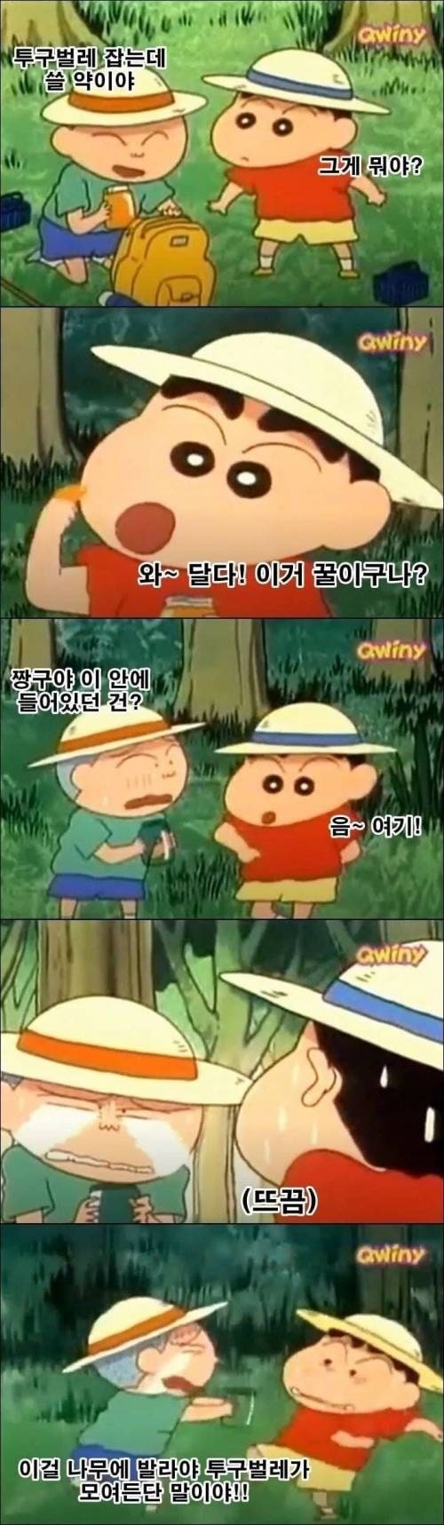 훈이를 훈발놈으로 만든 만악의 근원