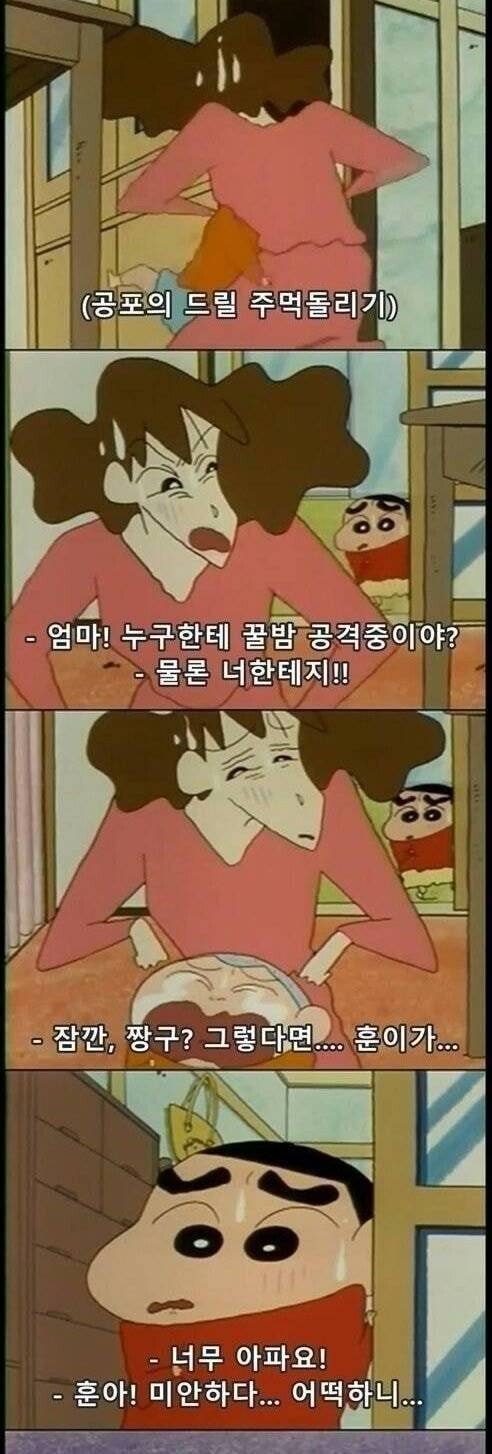 훈이를 훈발놈으로 만든 만악의 근원