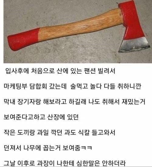 회사 생활에 도움이 되는 장기자랑