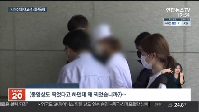 지적장애 여고생 집단폭행 10대들 구속