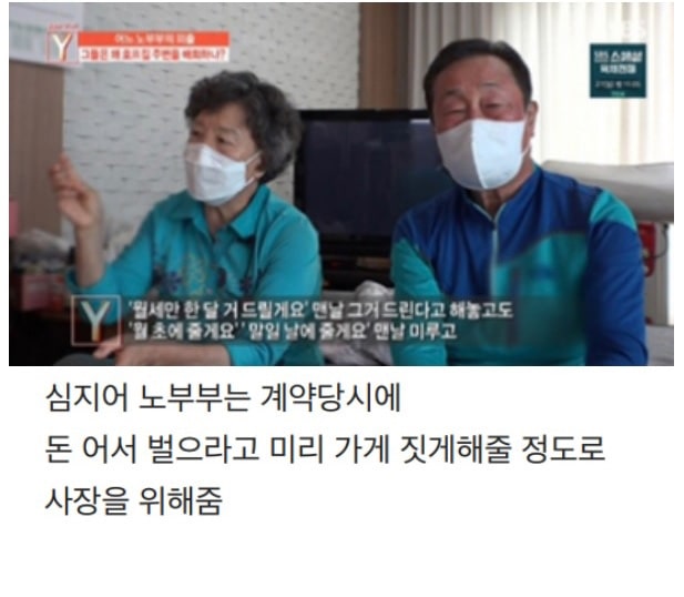 보증금과 월세 안내고 일년째 장사 중인 호프집