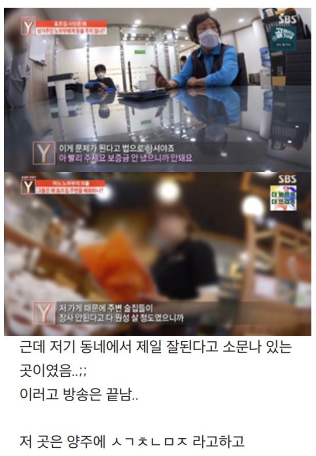 보증금과 월세 안내고 일년째 장사 중인 호프집