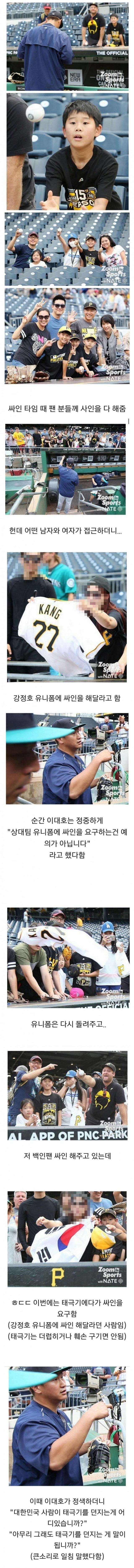 이대호의 싸인 매너