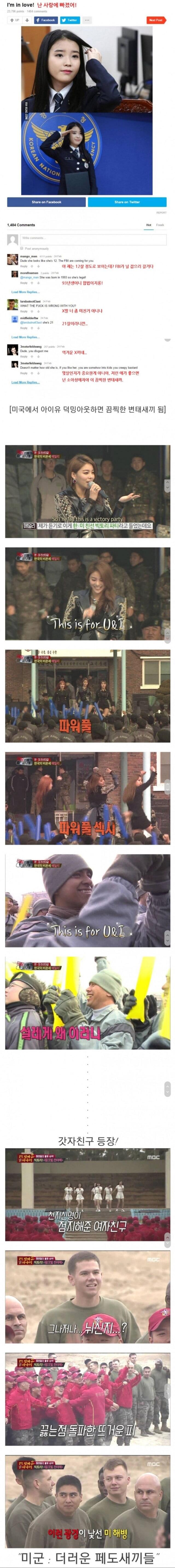 아이유가 미국 진출에 실패한 결정적인 이유