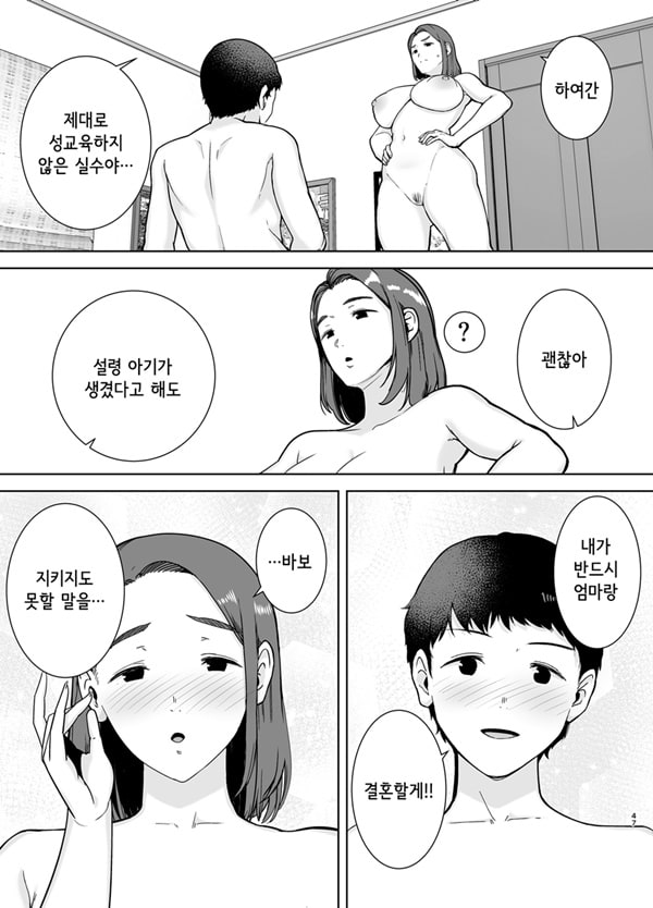 나의 엄마이자, 내가 좋아하는 사람