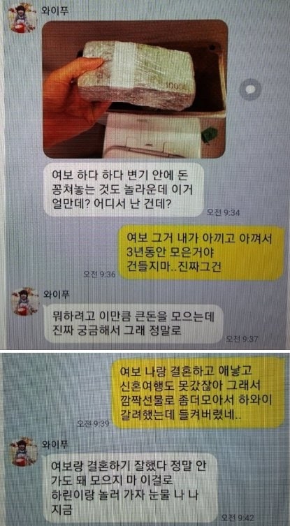 유부남들 보면 눈물 나는 짤