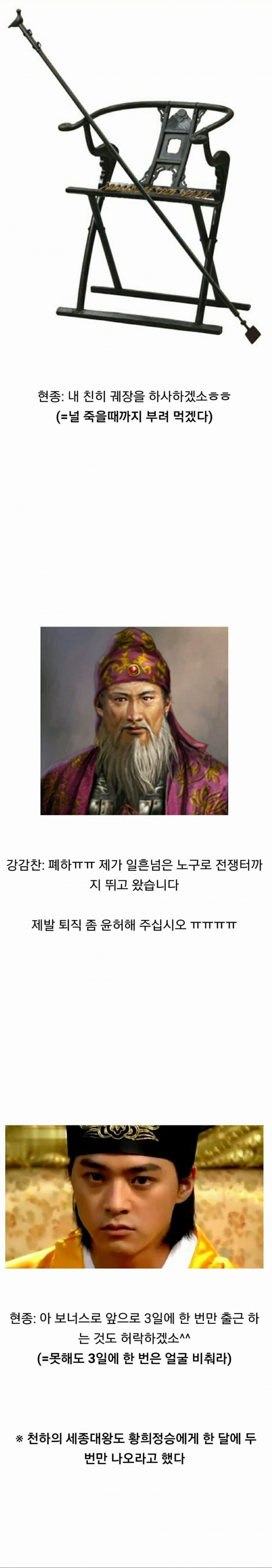 조선시대 이전 악덕군주