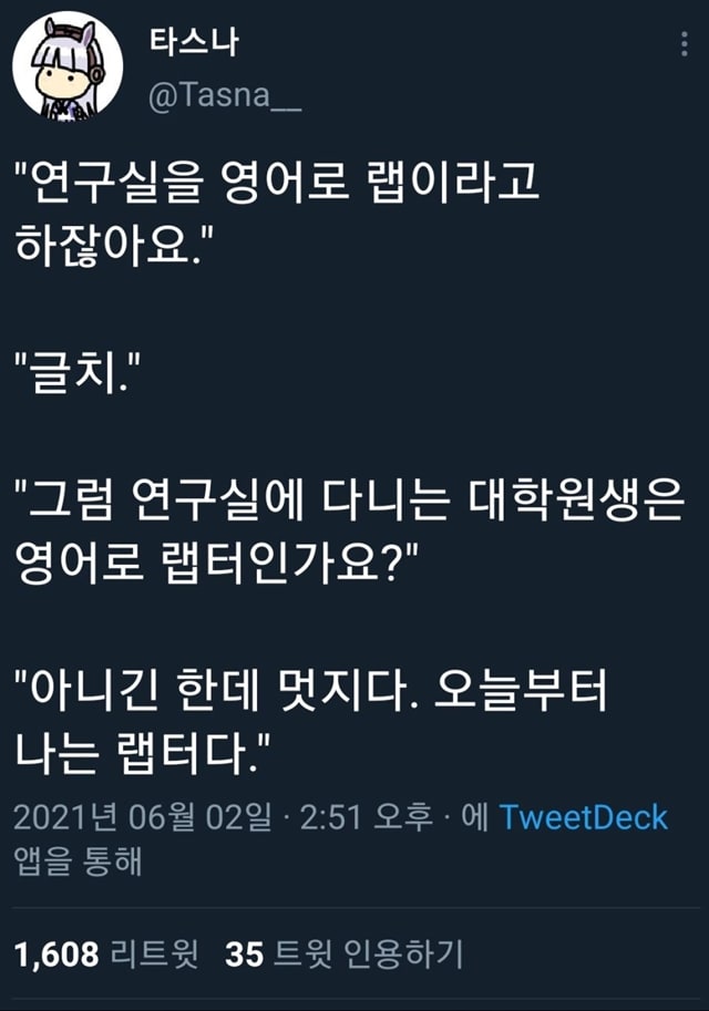 연구실에 다니는 대학원생