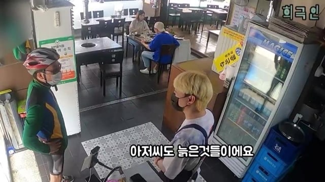 씹주고 뺨맞는다는 분 패러디..목사 갑질 진상손님 노랑머리가 퇴치하기!!!