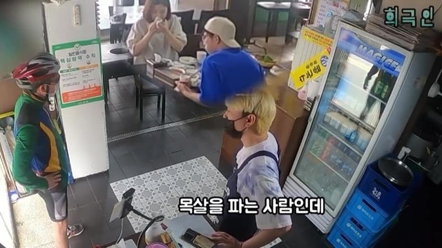 씹주고 뺨맞는다는 분 패러디..목사 갑질 진상손님 노랑머리가 퇴치하기!!!