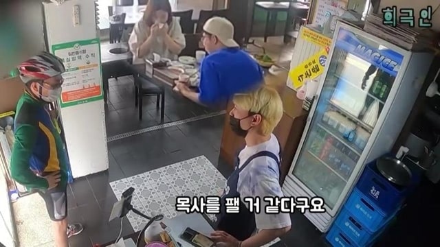 씹주고 뺨맞는다는 분 패러디..목사 갑질 진상손님 노랑머리가 퇴치하기!!!