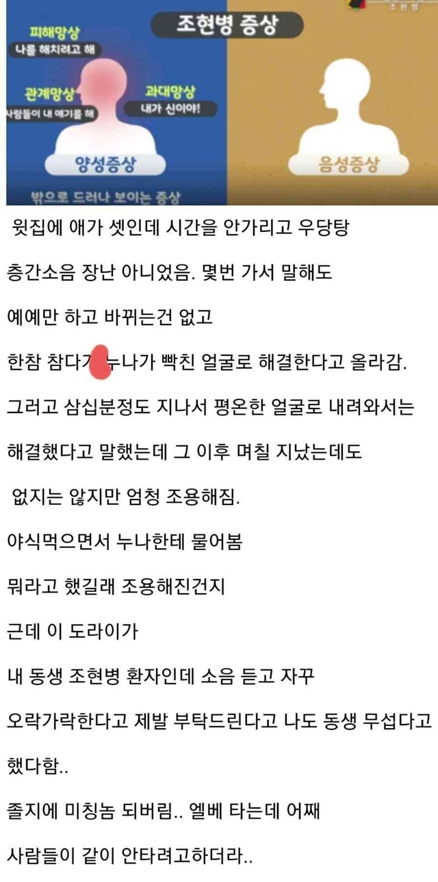 누나의 층간소음 해결법