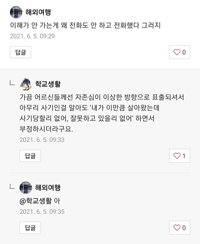 보이스피싱 막은 디시인