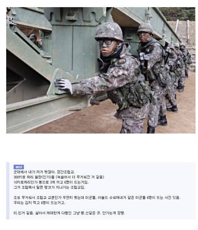 한국군 공병이 위대한점