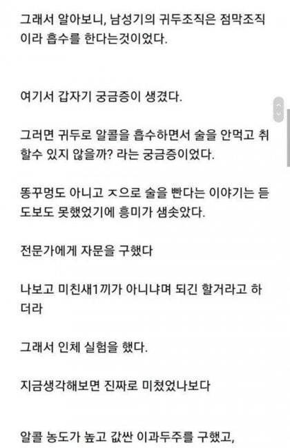 어느 디씨인이 의사한테 욕먹은 이유