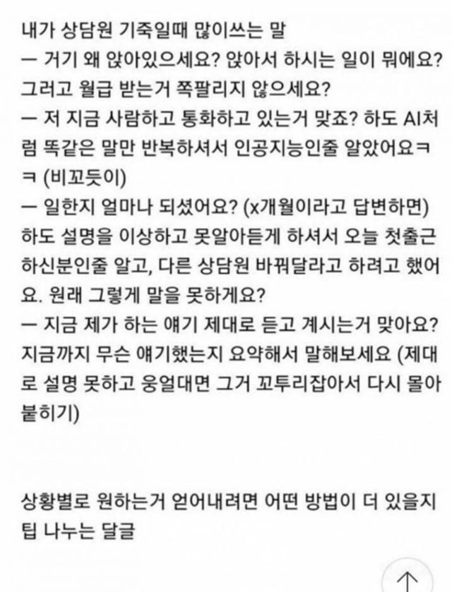 꼰대보다 더 무서운 젊은 진상