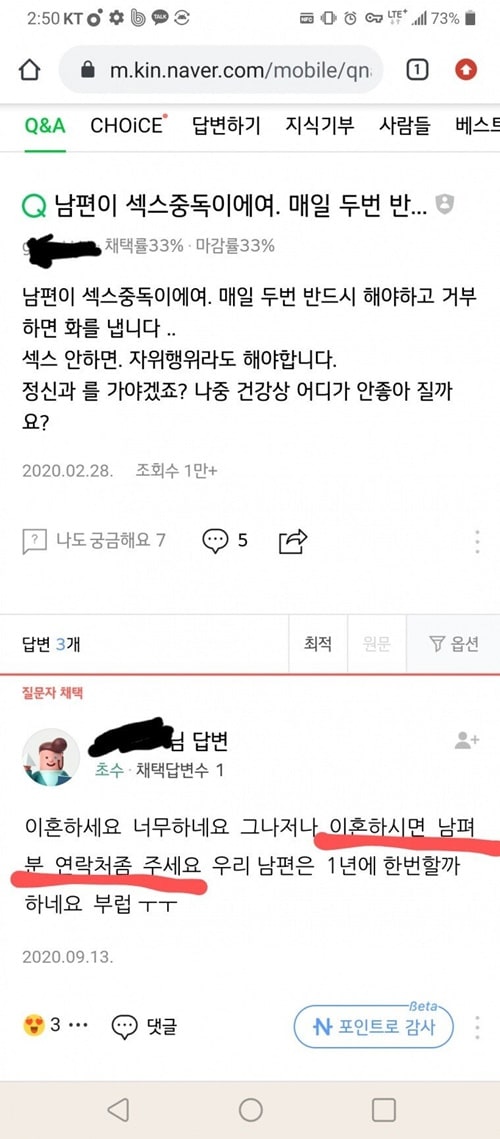 중독 남편