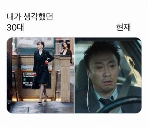 내가 생각했던