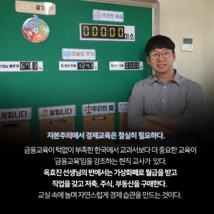 공부로 돈버는 시대의 몰락