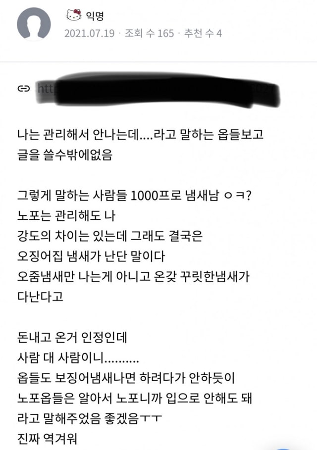 업소녀가 쓰는 노포후기를 보고쓰는글