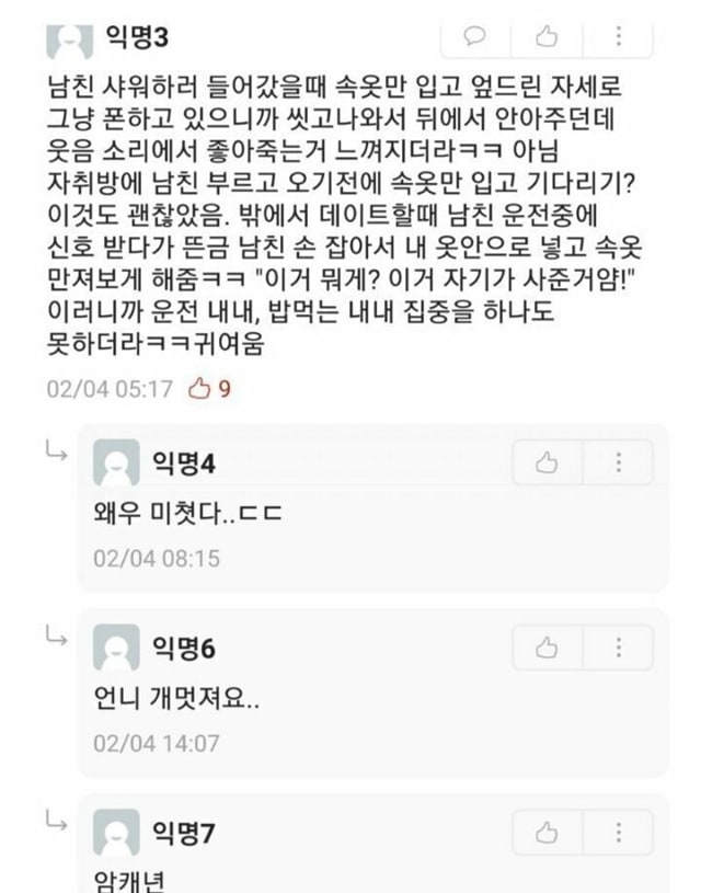 남친 바로 흥분하게 하는 방법