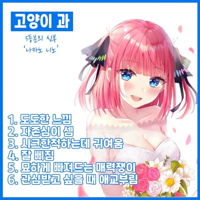 여러분이 선호하는 여자 성격은?