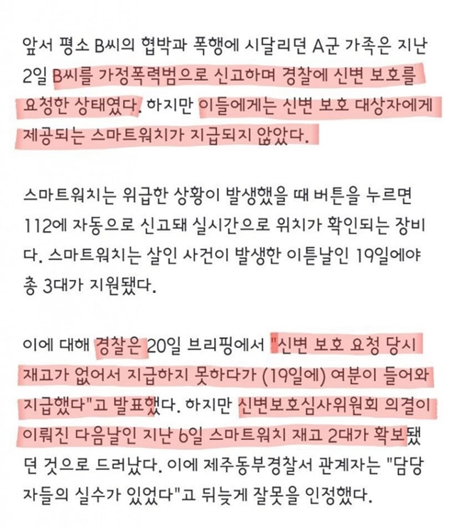 제주도 중학생 사망 사건