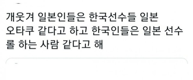 일본인이 한국 남자 양궁 보고 한 트윗