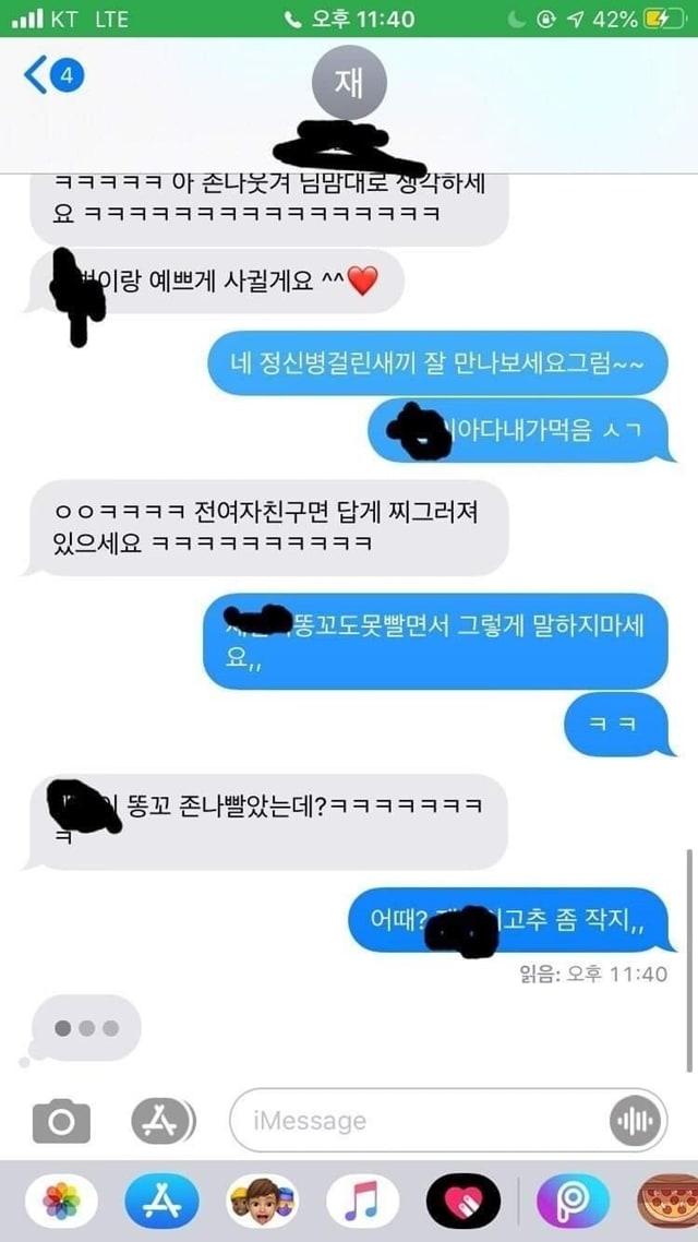 전여친과 현여친의 살벌한 싸움