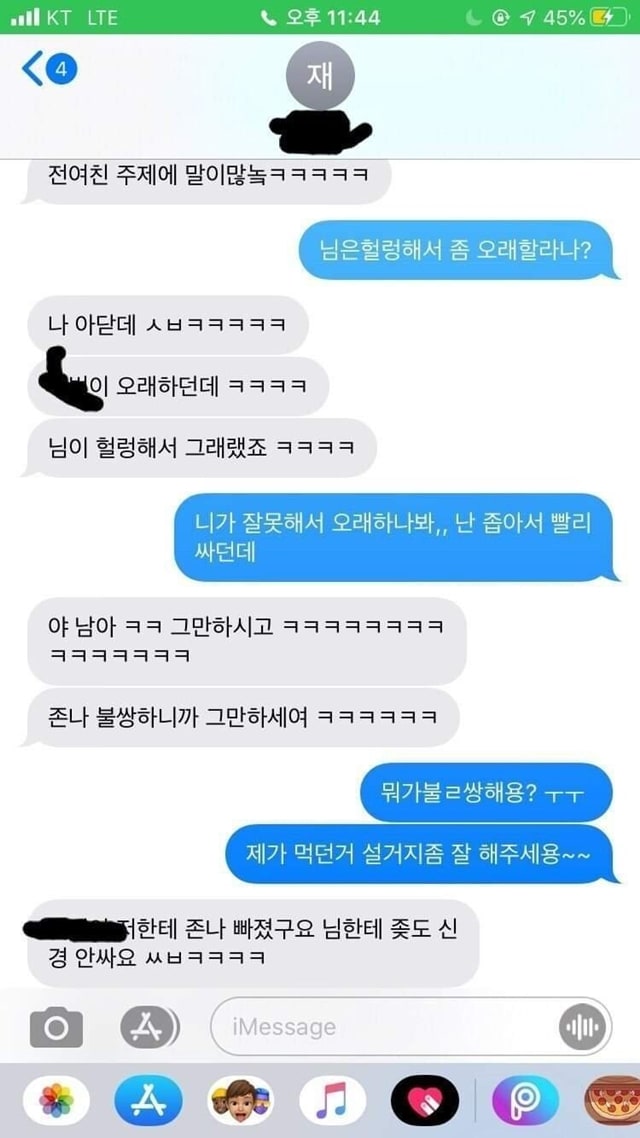 전여친과 현여친의 살벌한 싸움