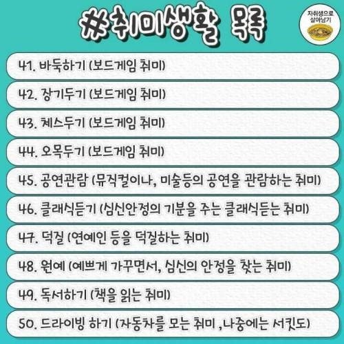 시작하기 좋은 취미 100개 모음