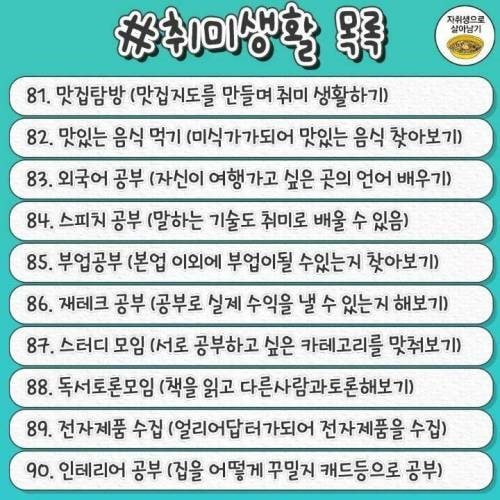 시작하기 좋은 취미 100개 모음