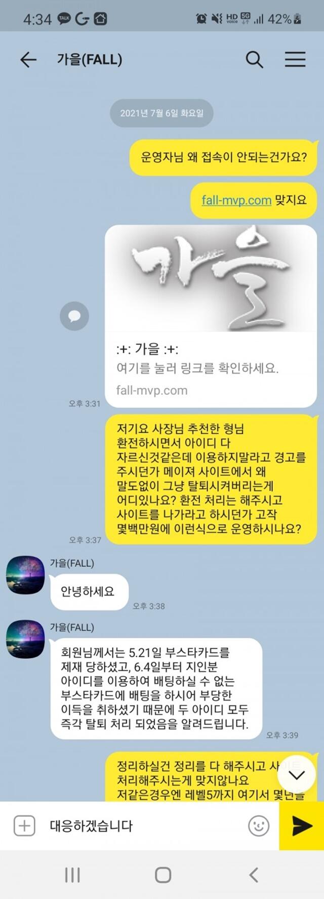 가을 먹튀사이트