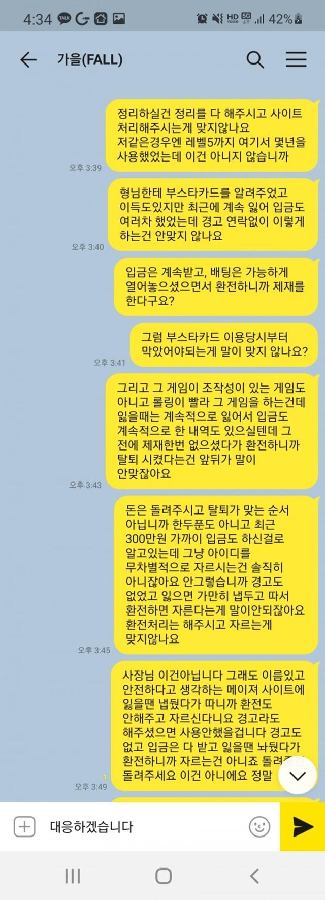 가을 먹튀사이트