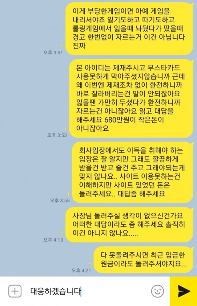 가을 먹튀사이트