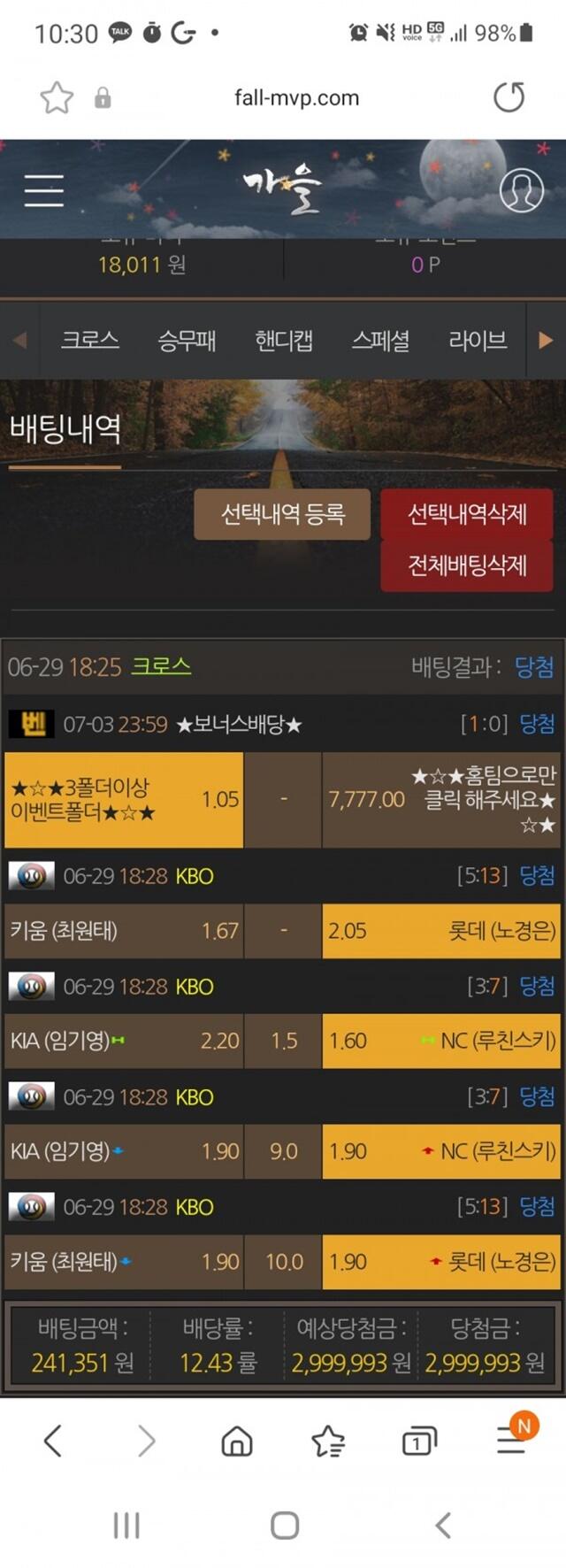 가을 먹튀사이트