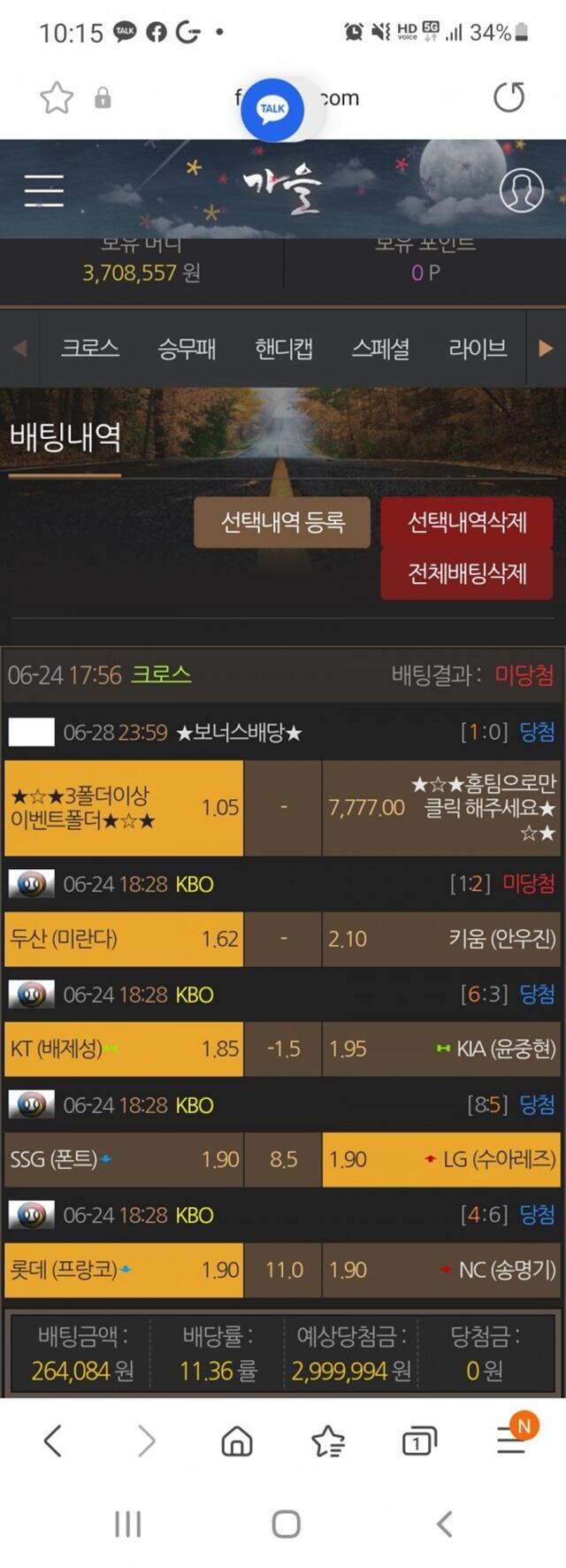 가을 먹튀사이트