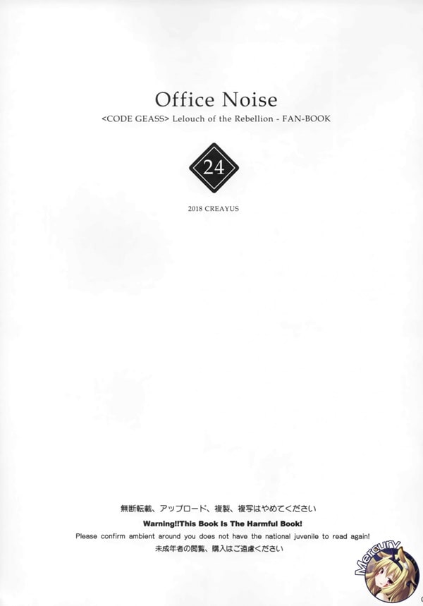 office noise