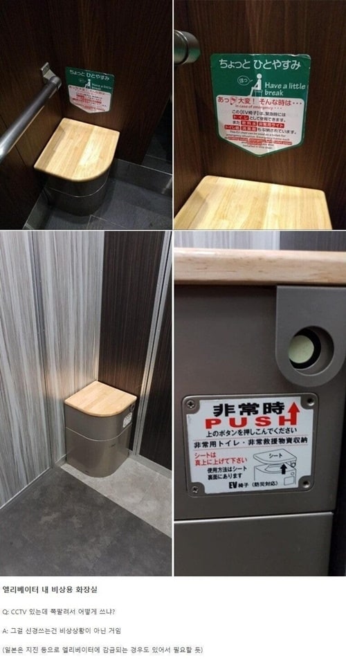 일본 엘리베이터 특이점