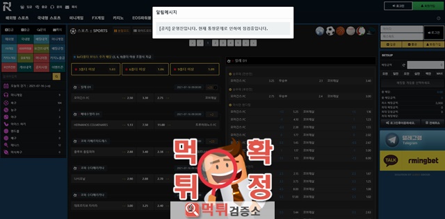 로밍벳 먹튀 먹튀사이트 확정 먹튀검증 완료 먹튀검증소