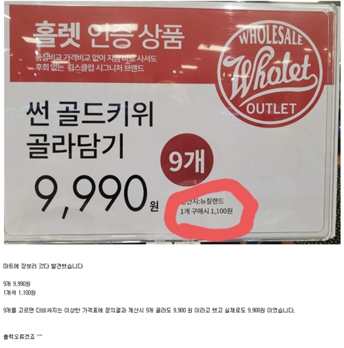 이상한 상품가격