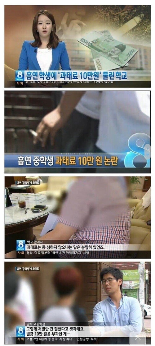 흡연학생에 과태료 10만원