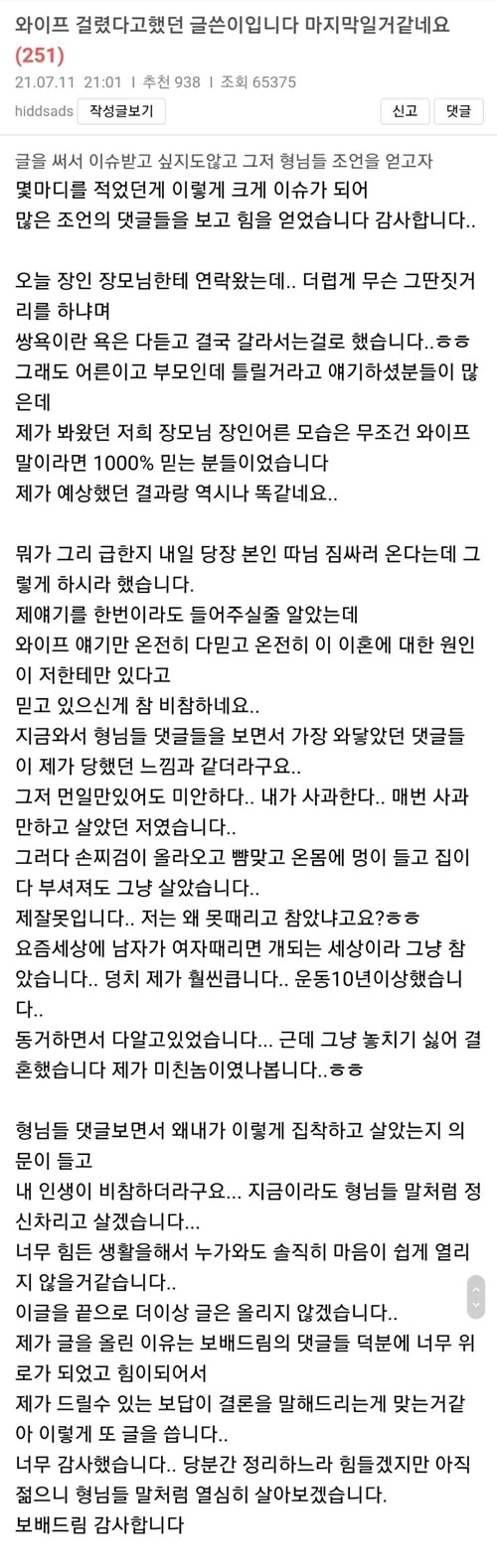 흔한 이혼사유